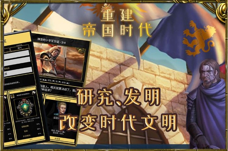 帝國時代手游免費(fèi)下載