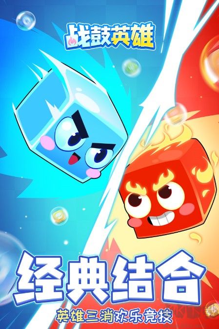 戰(zhàn)鼓英雄