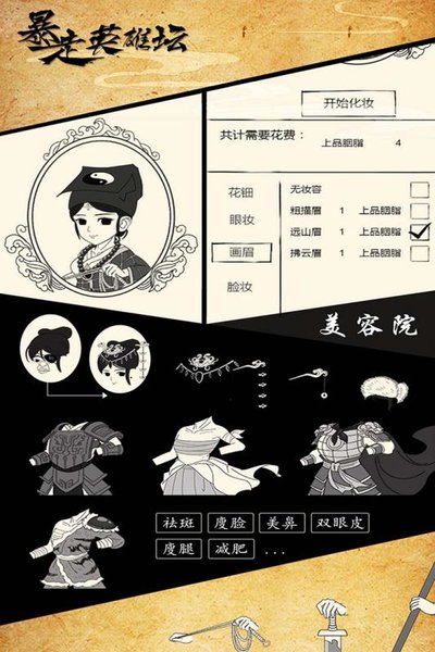 暴走英雄壇官方版