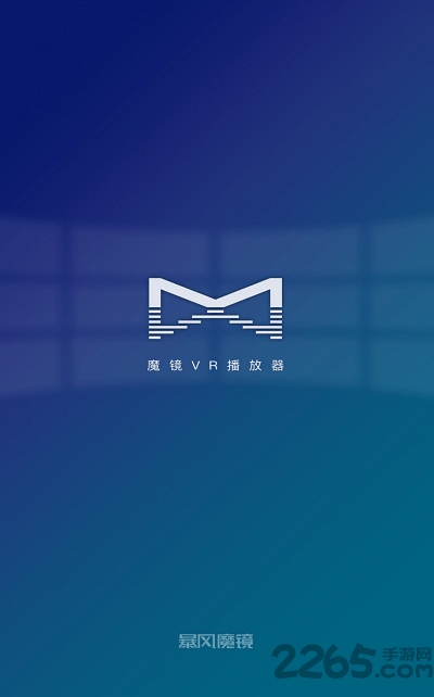 魔鏡vr播放器APP