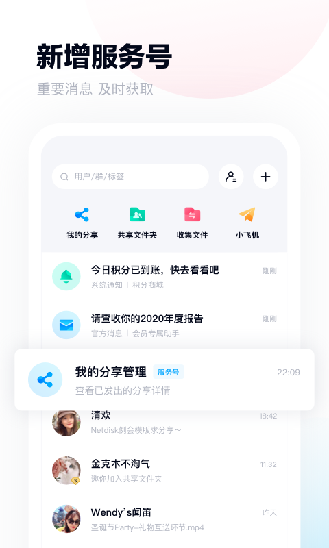 百度網(wǎng)盤10破解版精簡版2020 百度網(wǎng)盤10.0破解版下載