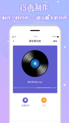 音頻剪輯免費(fèi)版