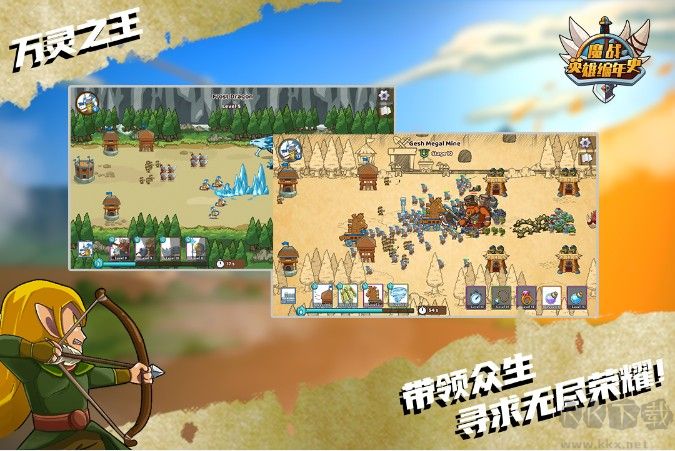 魔戰(zhàn)英雄編年史手機(jī)版