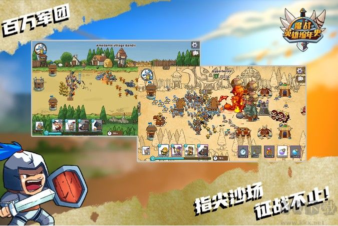 魔戰(zhàn)英雄編年史