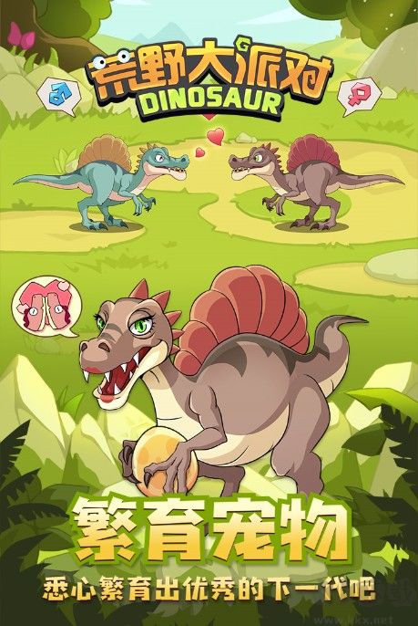 荒野大派對(duì)官方正版下載