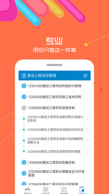 一級(jí)建造師2022