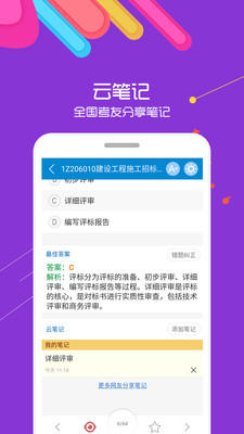 一級(jí)建造師2022