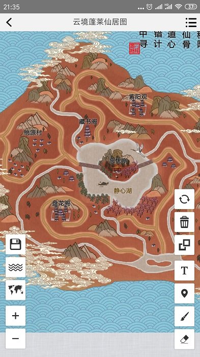易制地圖官方下載安卓版