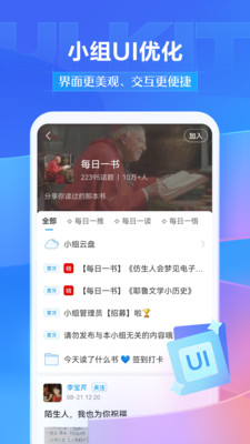 超星學(xué)習(xí)通手機(jī)版