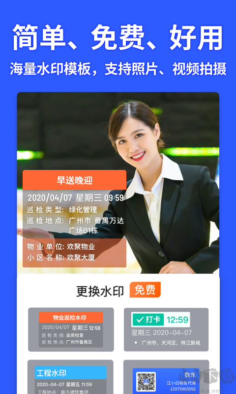 馬克水印相機(jī)