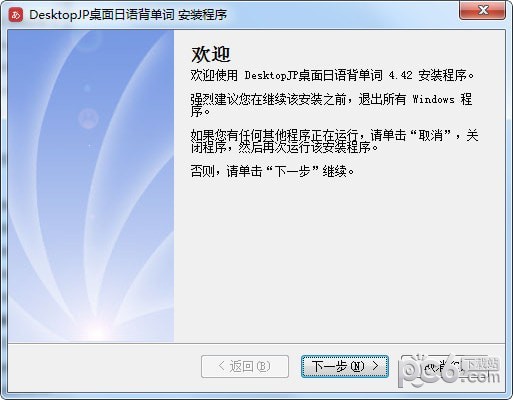 桌面日語(yǔ)(DesktopJap)