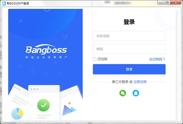 幫BOSS活動報名預(yù)約系統(tǒng)