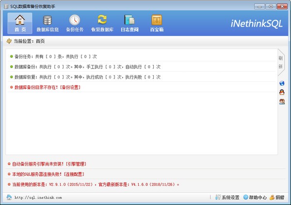 免費(fèi)數(shù)據(jù)庫(kù)備份軟件下載