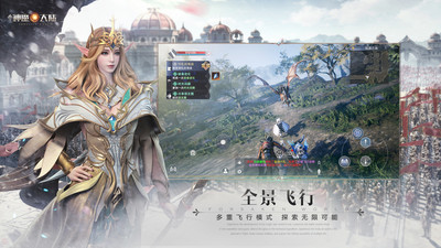新神魔大陸手游