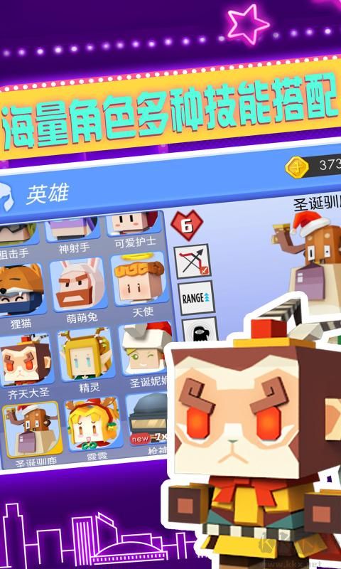 弓箭手大作戰(zhàn)中文版3