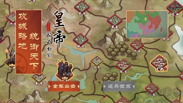 皇帝成長(zhǎng)計(jì)劃2