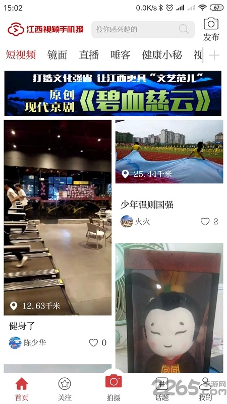 江西視頻手機(jī)報(bào)