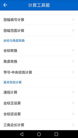 探險(xiǎn)者地圖APP