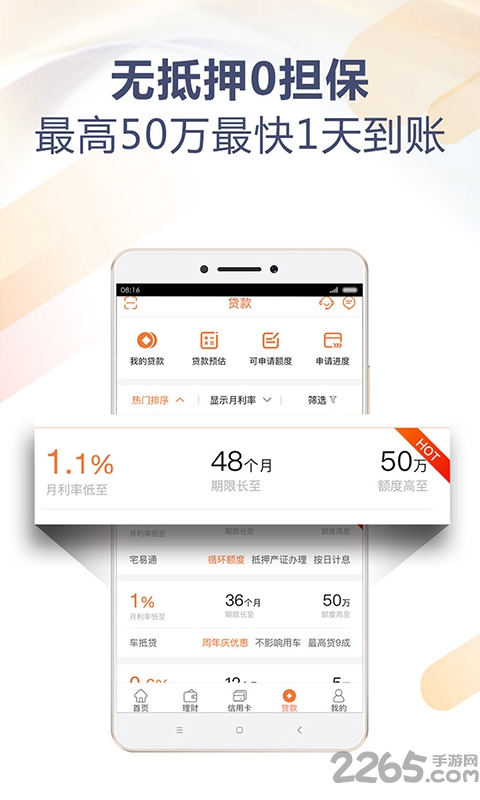 平安易寶APP(平安口袋銀行)