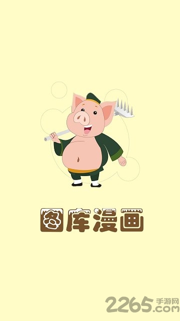 cc圖庫(kù)漫畫(huà)客戶端最新下載