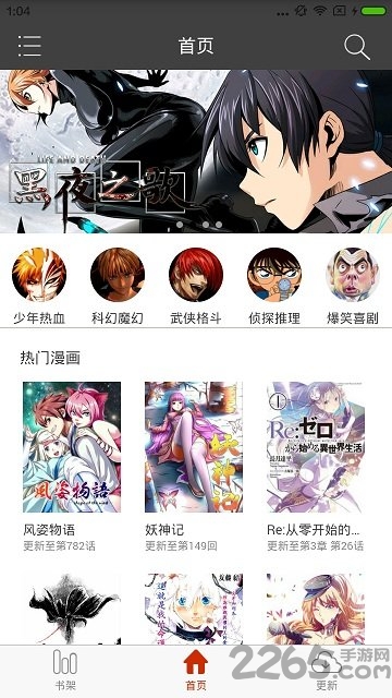 CC圖庫(kù)漫畫(huà)APP