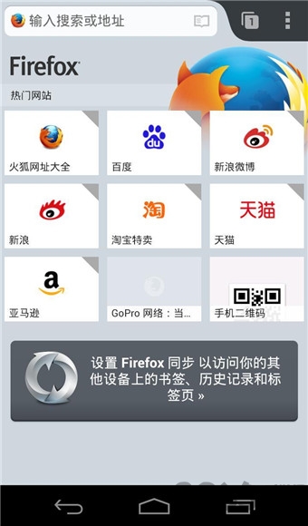 火狐瀏覽器國際版APP
