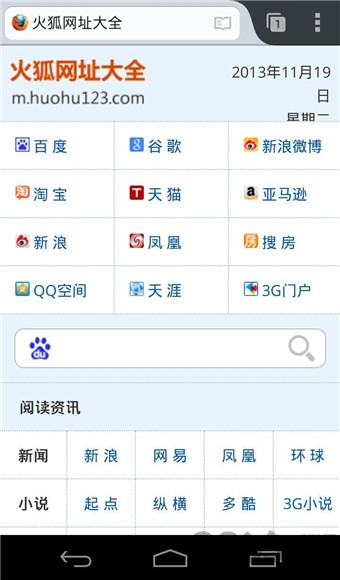 火狐瀏覽器國際版APP