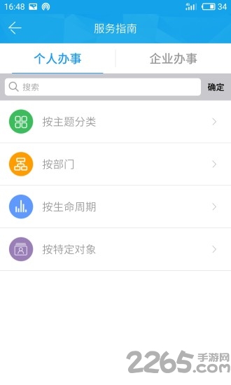 沈河政務(wù)服務(wù)中心APP