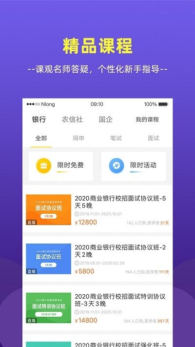 銀行幫APP