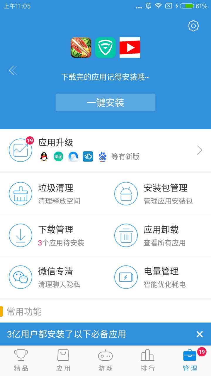 搜狗應(yīng)用市場(chǎng)app 搜狗應(yīng)用商店下載安裝