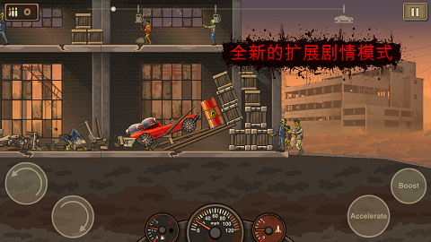 戰(zhàn)車撞僵尸2無限金幣