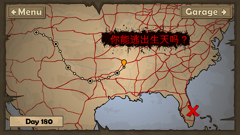 戰(zhàn)車撞僵尸2無限金幣