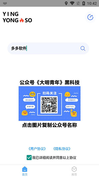 應(yīng)用搜(網(wǎng)盤搜索工具)