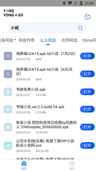 應(yīng)用搜(網(wǎng)盤搜索工具)