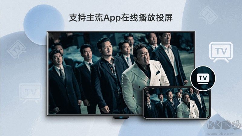 當貝投屏