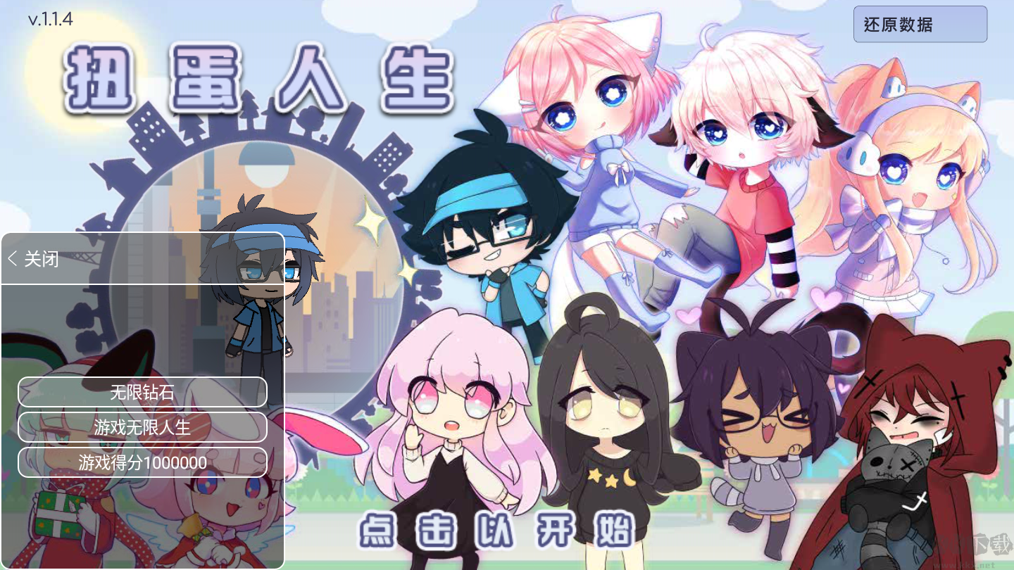 扭蛋人生漢化破解版(無限鉆石)