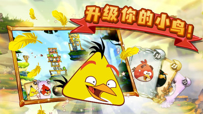 憤怒的小鳥(niǎo)2游戲