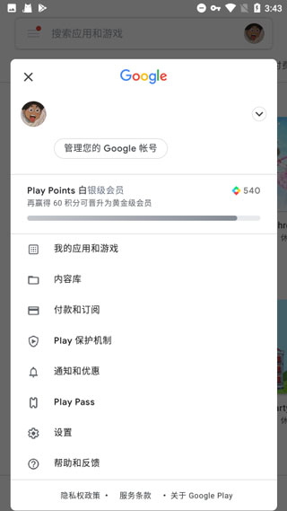 谷歌服務(wù)框架APP