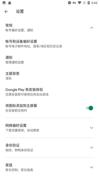 谷歌服務(wù)框架APP