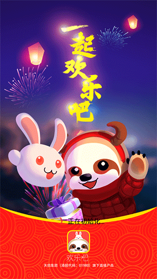 歡樂吧直播