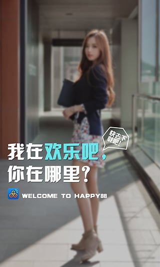 歡樂吧直播