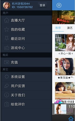 歡樂吧直播