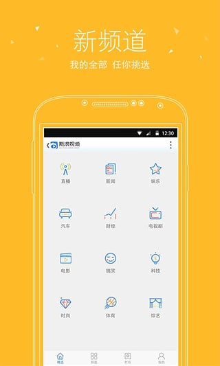 新浪視頻APP