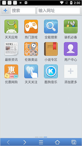 天天瀏覽器最新版