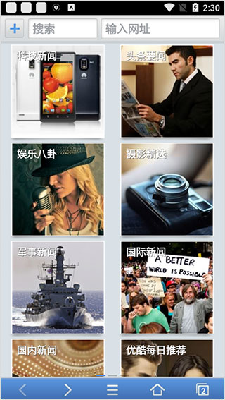 天天瀏覽器最新版