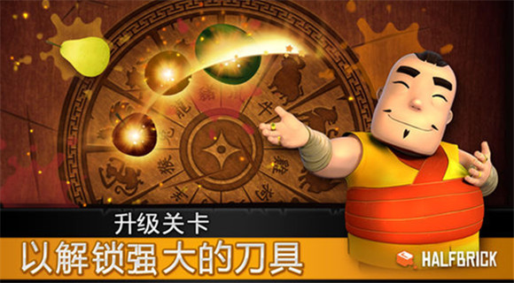 水果忍者經(jīng)典版