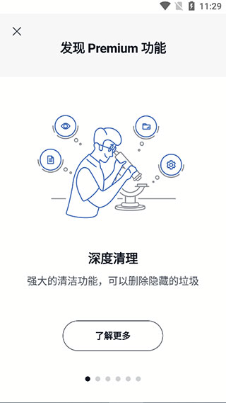 CCleaner手機(jī)版