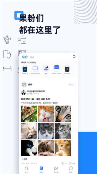 威鋒論壇iphone資源區(qū)