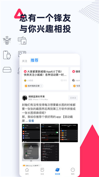 威鋒論壇iphone資源區(qū)