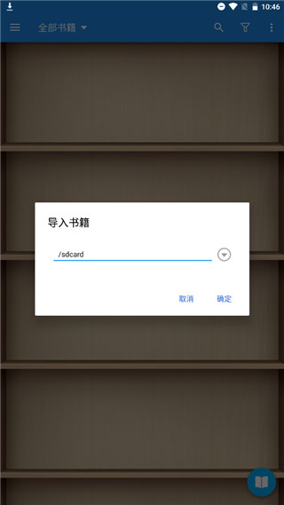 靜讀天下專業(yè)版PRO